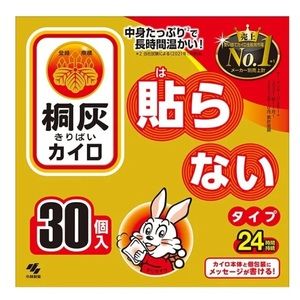 Kiribai heat pack Japanese popular Kairo 24hr Instant Hand Body Warmer 30pcs